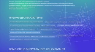 Скриншот интерфейса с заголовком «ПРЕИМУЩЕСТВА СИСТЕМЫ», множеством плиток и графических линий на градиентном фоне, перегруженный блок UX