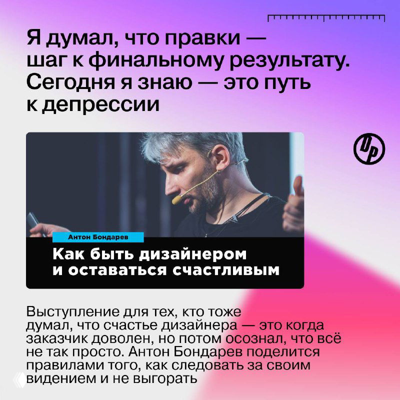 Дизайнерский коллаж с фрагментами слайдов и портретов спикеров, стилизованный глитч‑эффектом и акцентами на названия лекций.