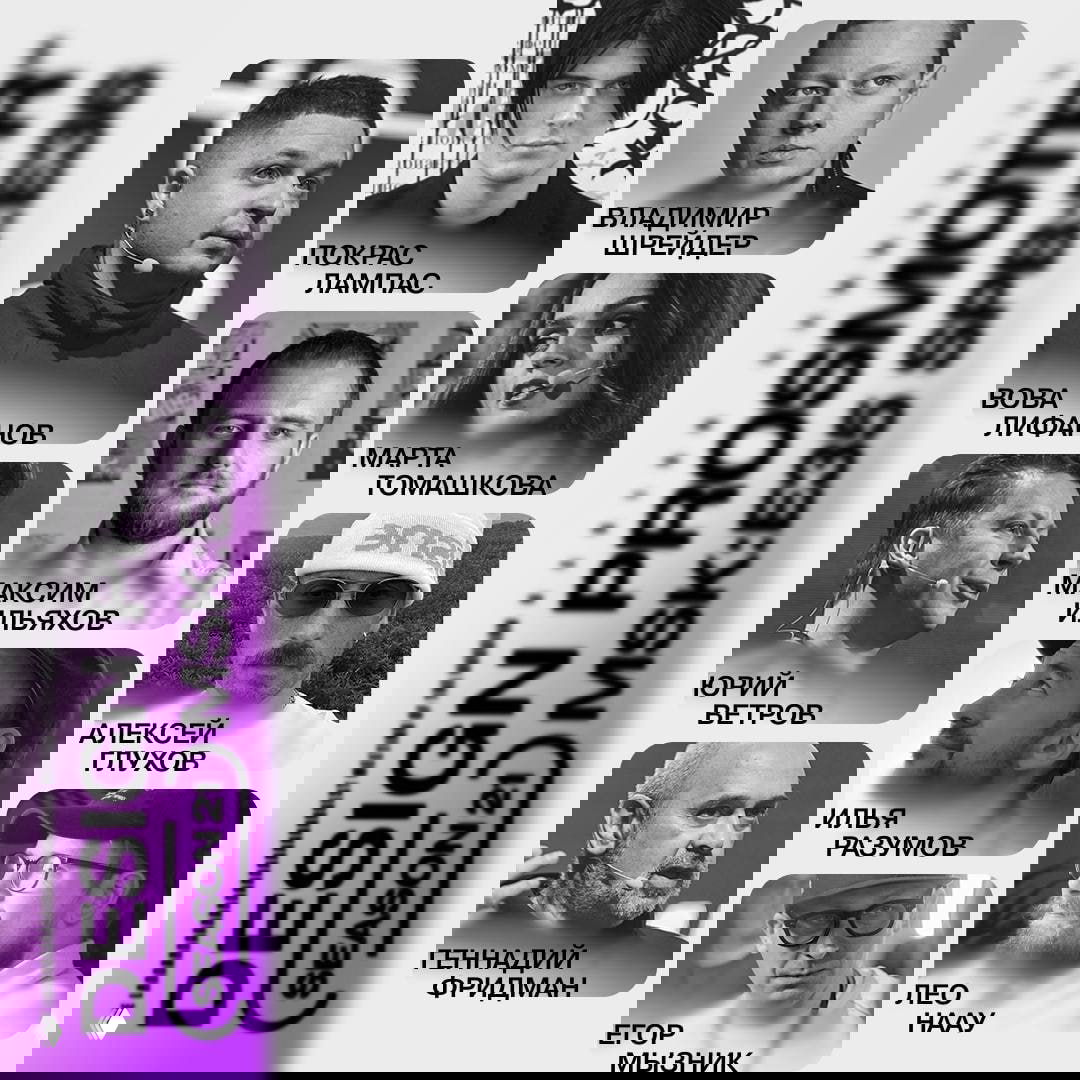 Design Prosmotr — форумы в Москве и Петербурге