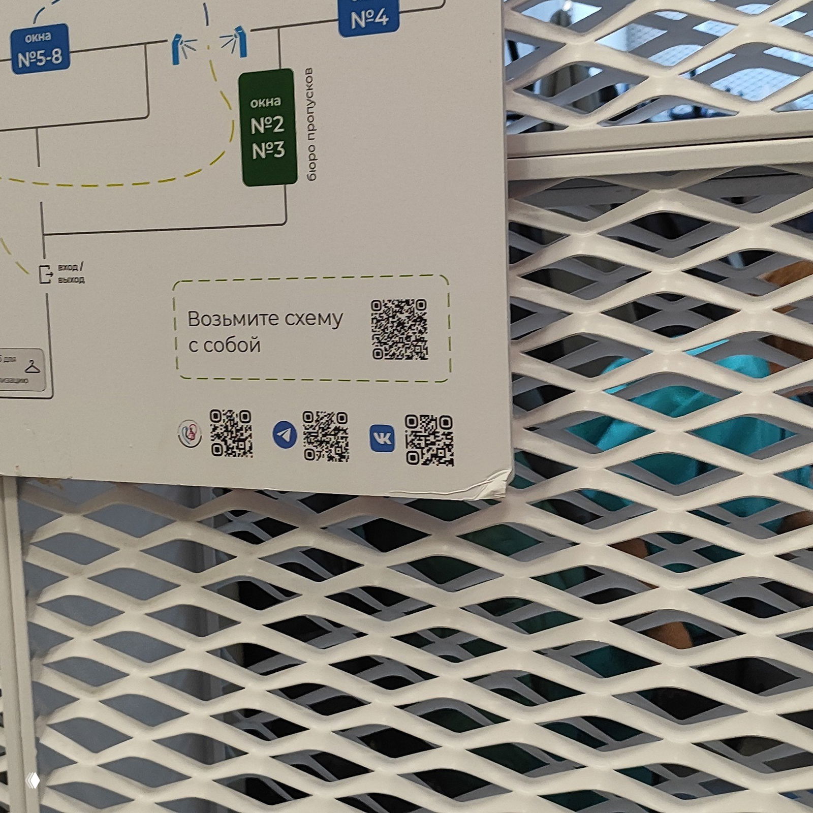 Схема приклеена — не взять с собой