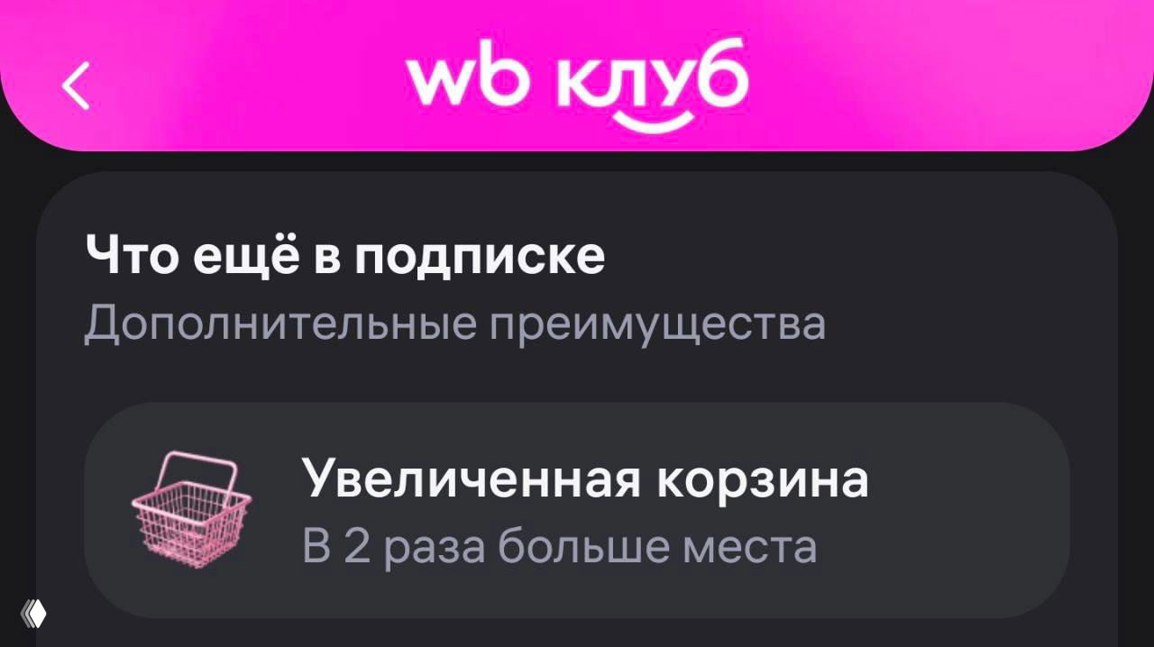Киберпанк 2026: платное добавление товаров в корзину