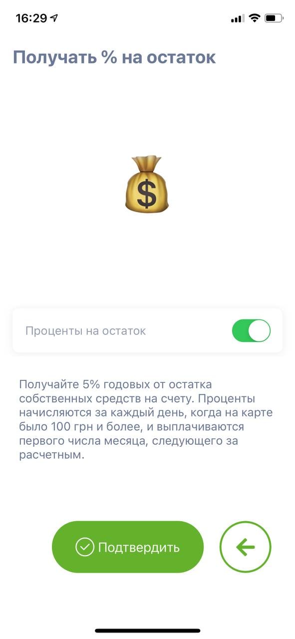А-Банк: кнопка «назад» справа от основного действия