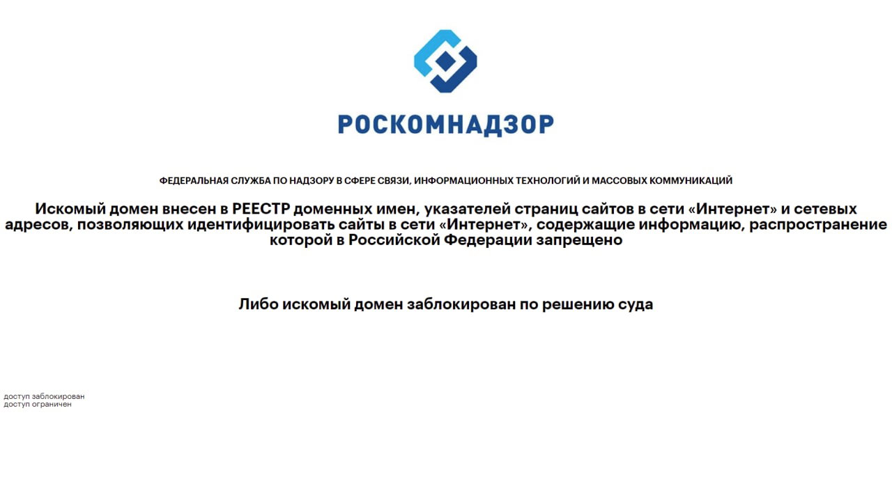 Почему страница Роскомнадзора выглядит плохо