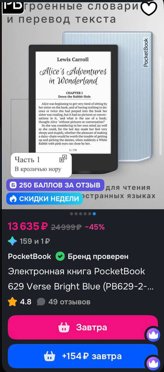 Рост числа иконок на карточке Ozon