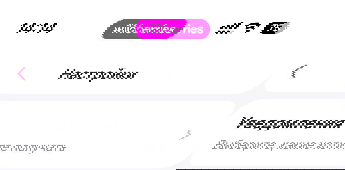 Два противоположных подхода к настройке уведомлений