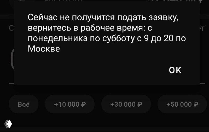 Куда ты ломишься? У приложения выходной