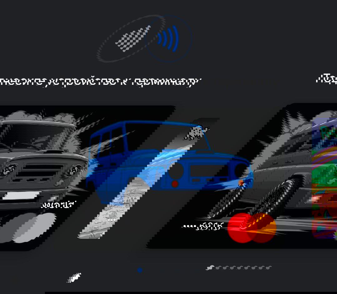 Сменяемый дизайн банковской карты в приложении