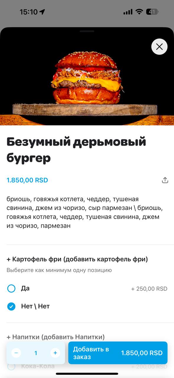 Про качество ингредиентов и готовки?