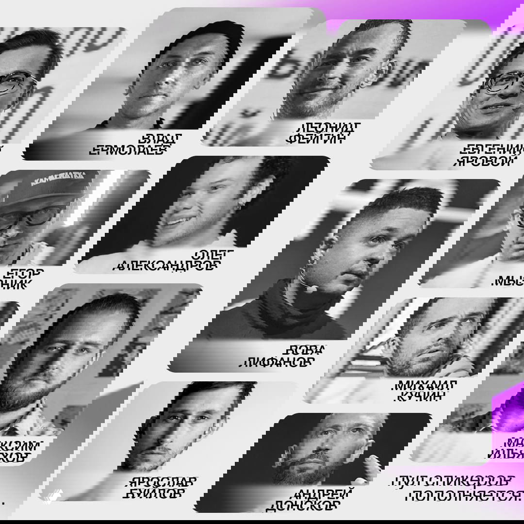 Сетка чёрно‑белых фотографий спикеров Design Prosmotr в прямоугольных карточках с подписями имён, показывающая состав докладчиков и оформление афиши.