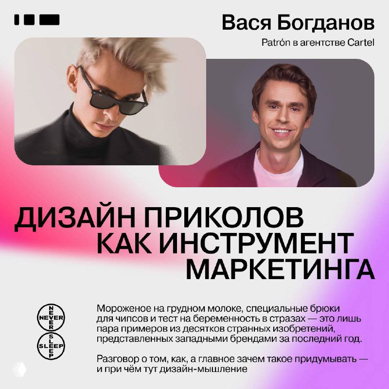 Промо-изображение с выступающим на сцене и графическими глитч-эффектами, иллюстрирующее живые презентации и перформансы на форуме.