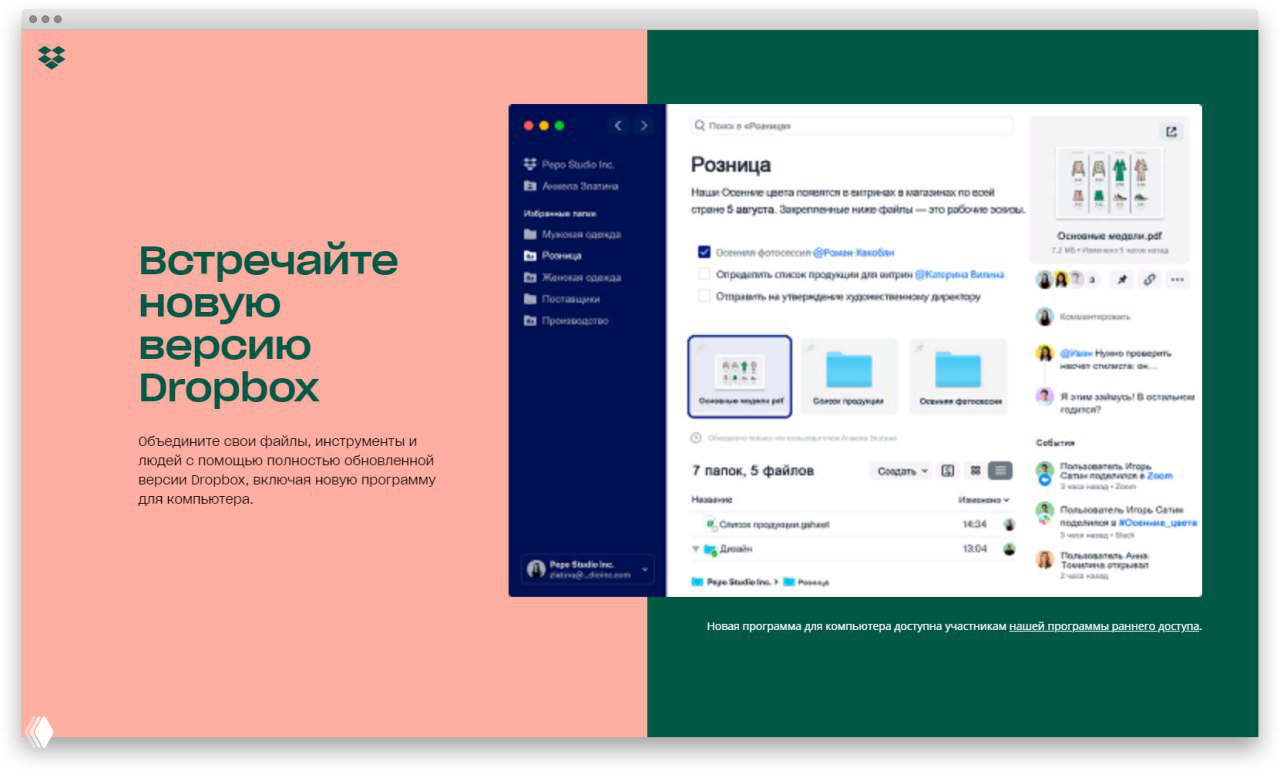 Dropbox: заглавная картинка 450×320 px