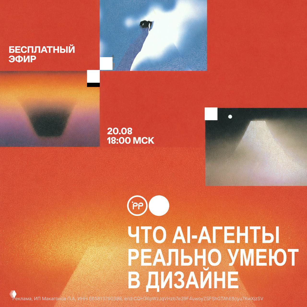 Что AI‑агенты реально умеют в дизайне