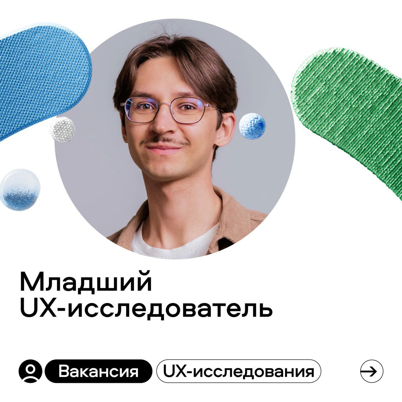 Младший UX‑исследователь в Design Bootcamp Авито