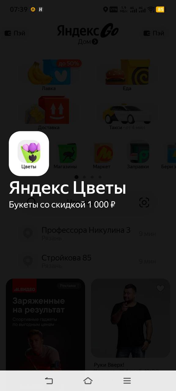 Место в супераппе закончилось