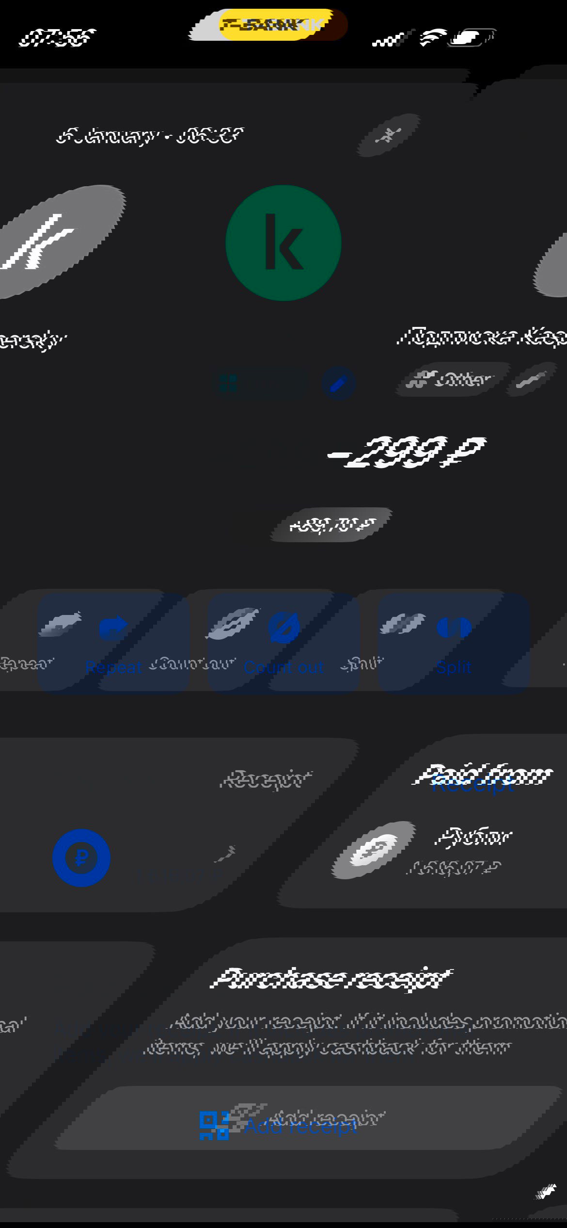 Подписка через категорию кешбека в Т‑Банке