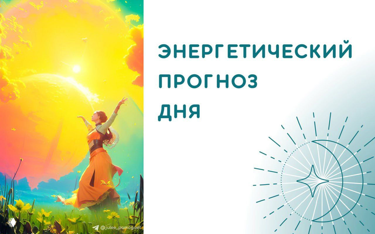 Аркан 19 Солнце — энергия света и изобилия