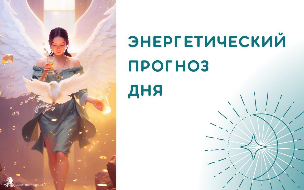 ДЕНЬ СЕРДЦА И ВОДЫ