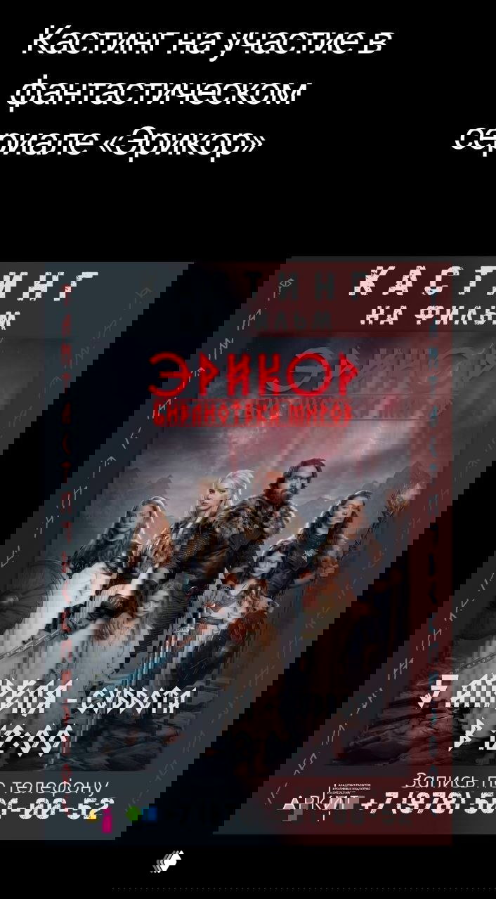 Сериал, которого не было: мечта о съёмках и риск кредита