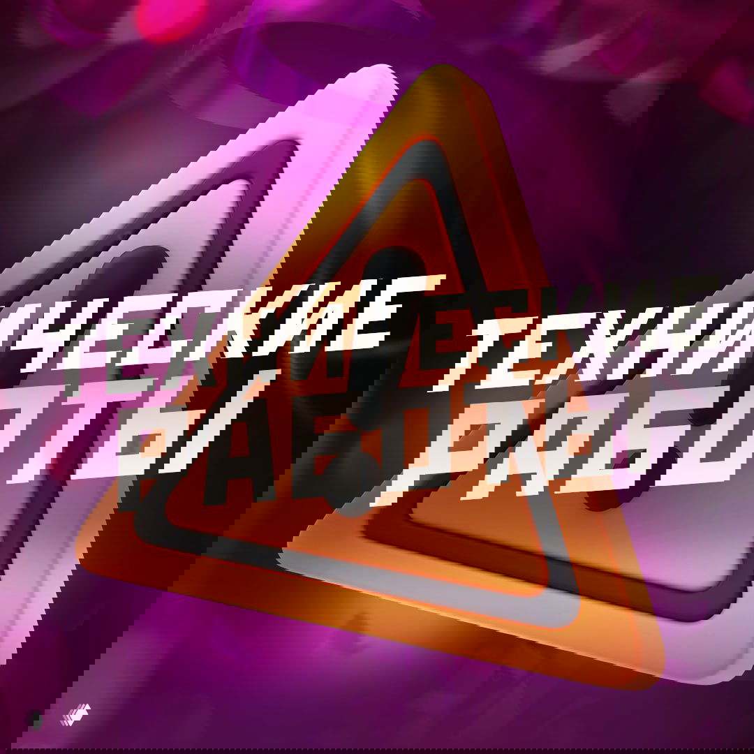 Возможны перерывы в работе 🛠