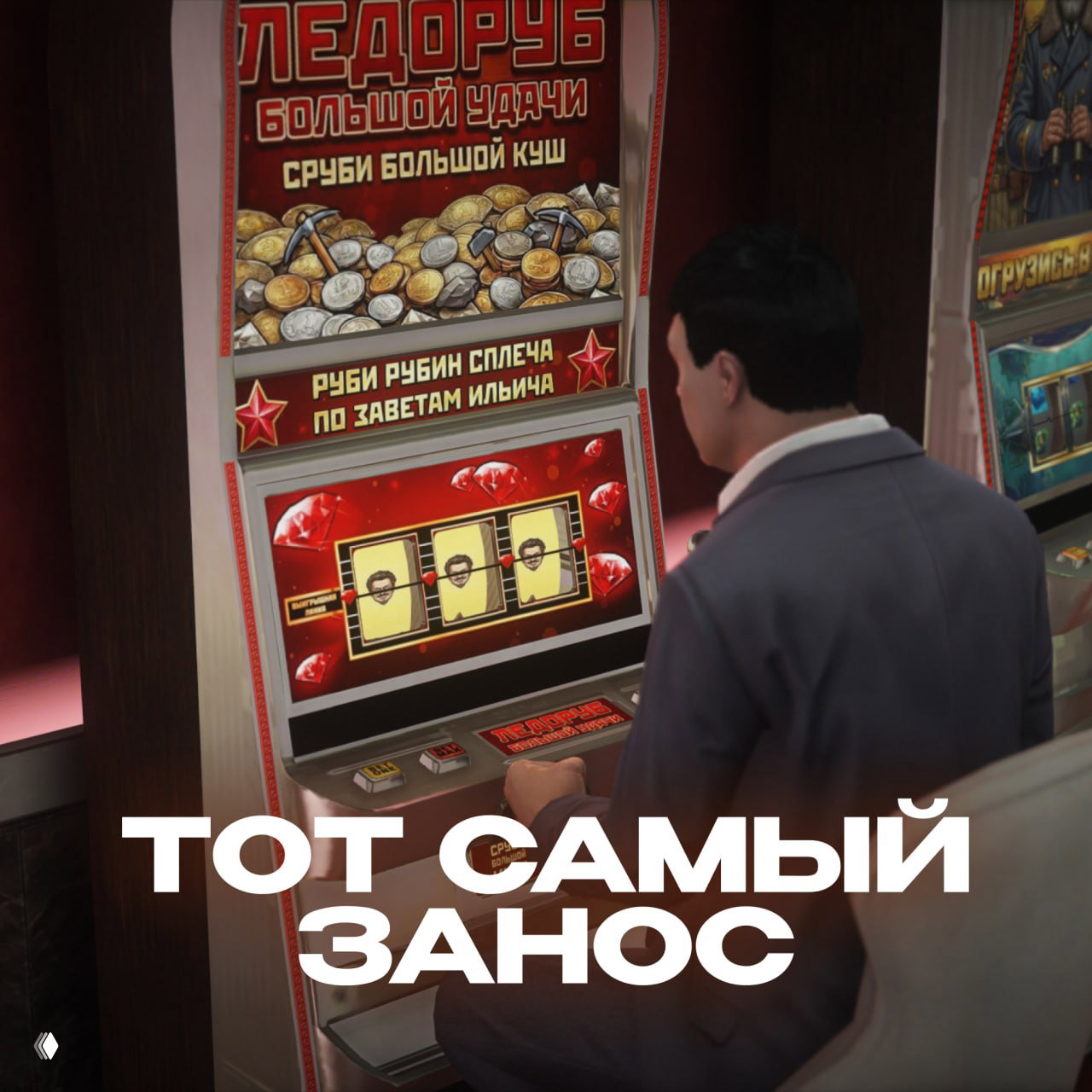 Сладкая Бананза или горький додэп?