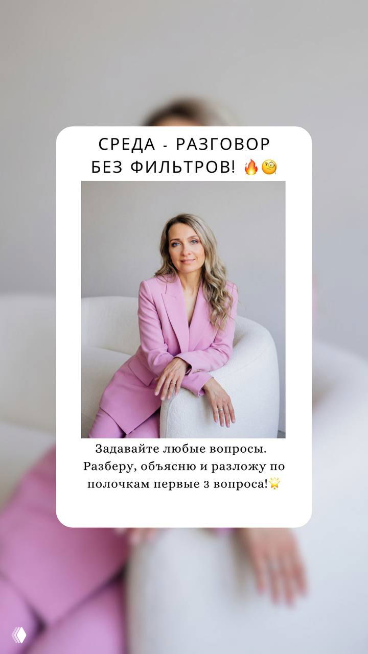 Разговор без фильтров — день вопросов и ответов