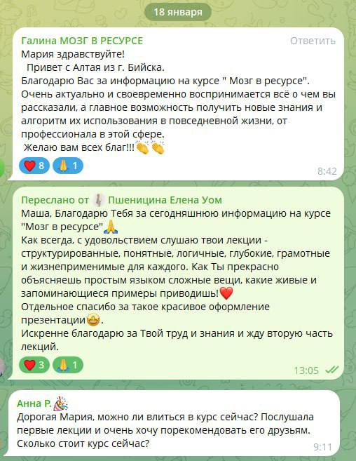 Курс «МОЗГ В РЕСУРСЕ» — продолжение 25 января