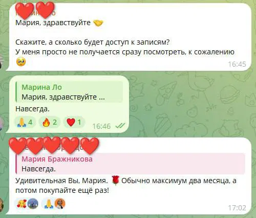 Скриншот диалога подписчиков с вопросами об доступе к записям курса и подтверждениями «навсегда», показаны фрагменты чата и временные метки.