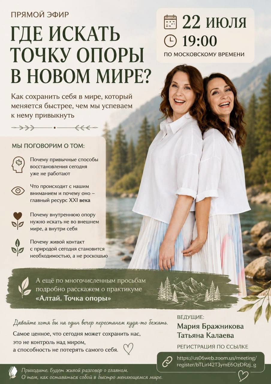 Где искать точку опоры в новом мире?