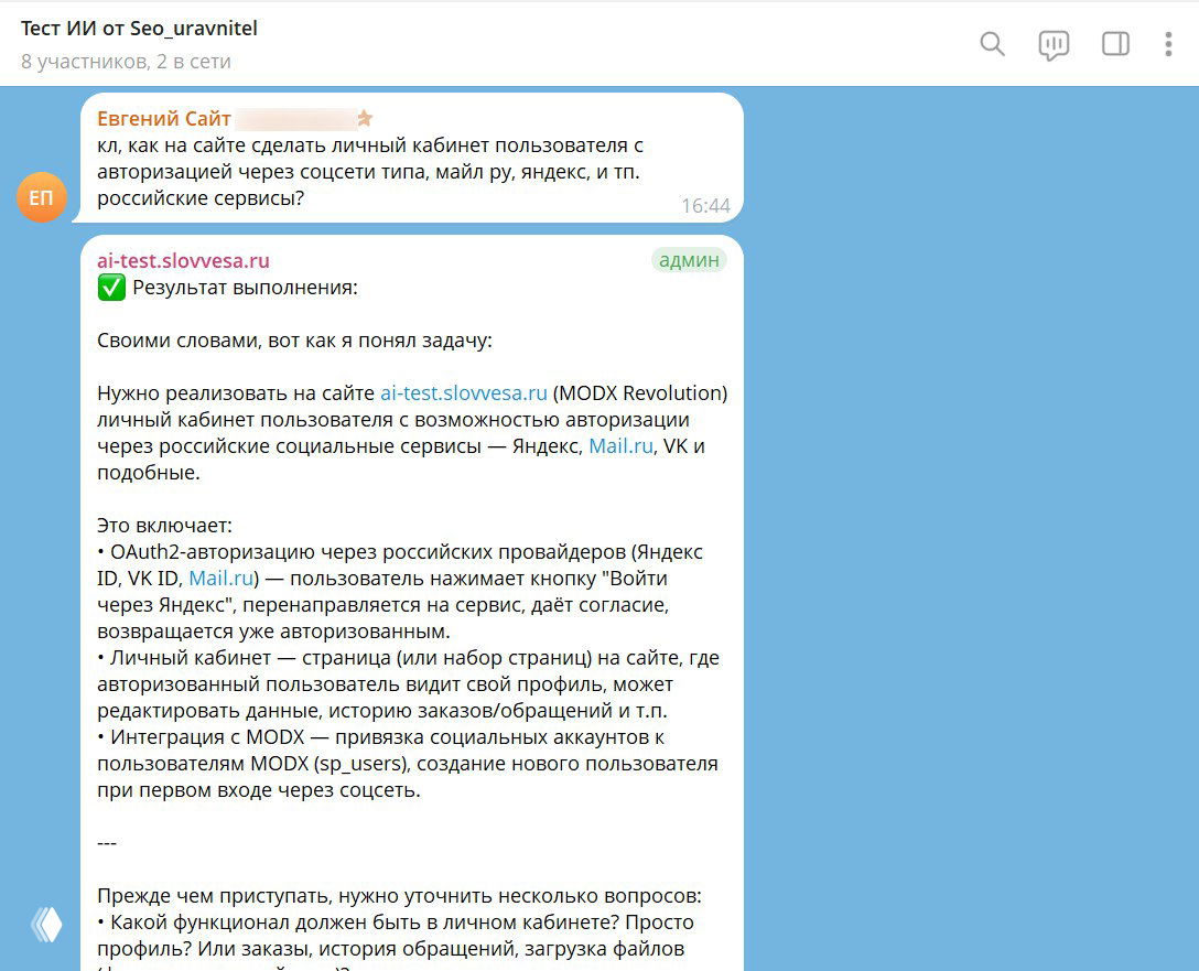 Личный кабинет с ИИ‑агентом: пример реализации