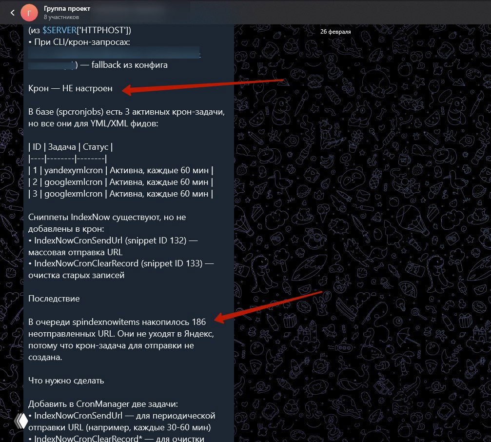 IndexNow для ускорения индексации страниц