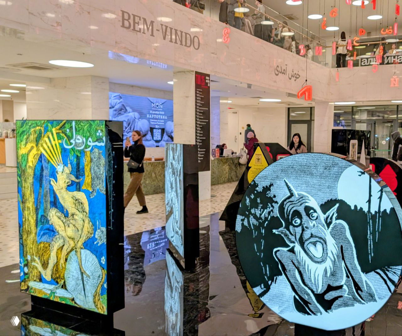 Центральная часть выставки: световые экраны и круглые панели с иллюстрациями к поэме «Шурале», отражения на тёмной глянцевой платформе.