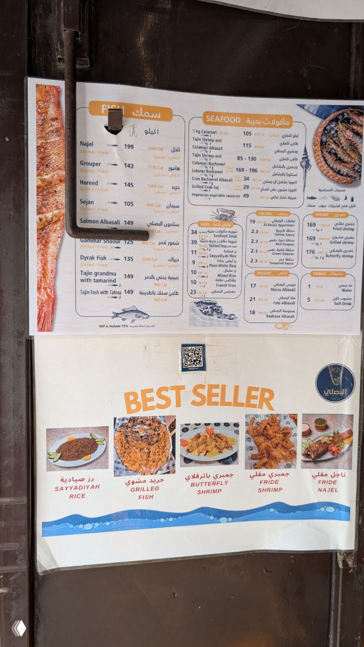 Меню рыбного ресторана с разделом seafood и блоком "Best Seller" с фотографиями популярных блюд — пример стоимости блюд и локальной кухни.