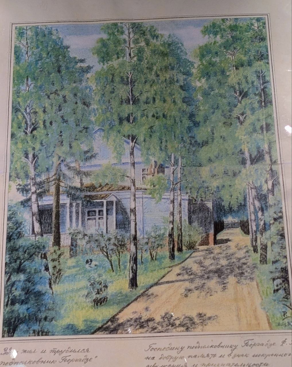 Иллюстративный рисунок дома и аллеи — музейный документ с изображением местности и архитектуры, связанной с историей лагеря и окрестностей.