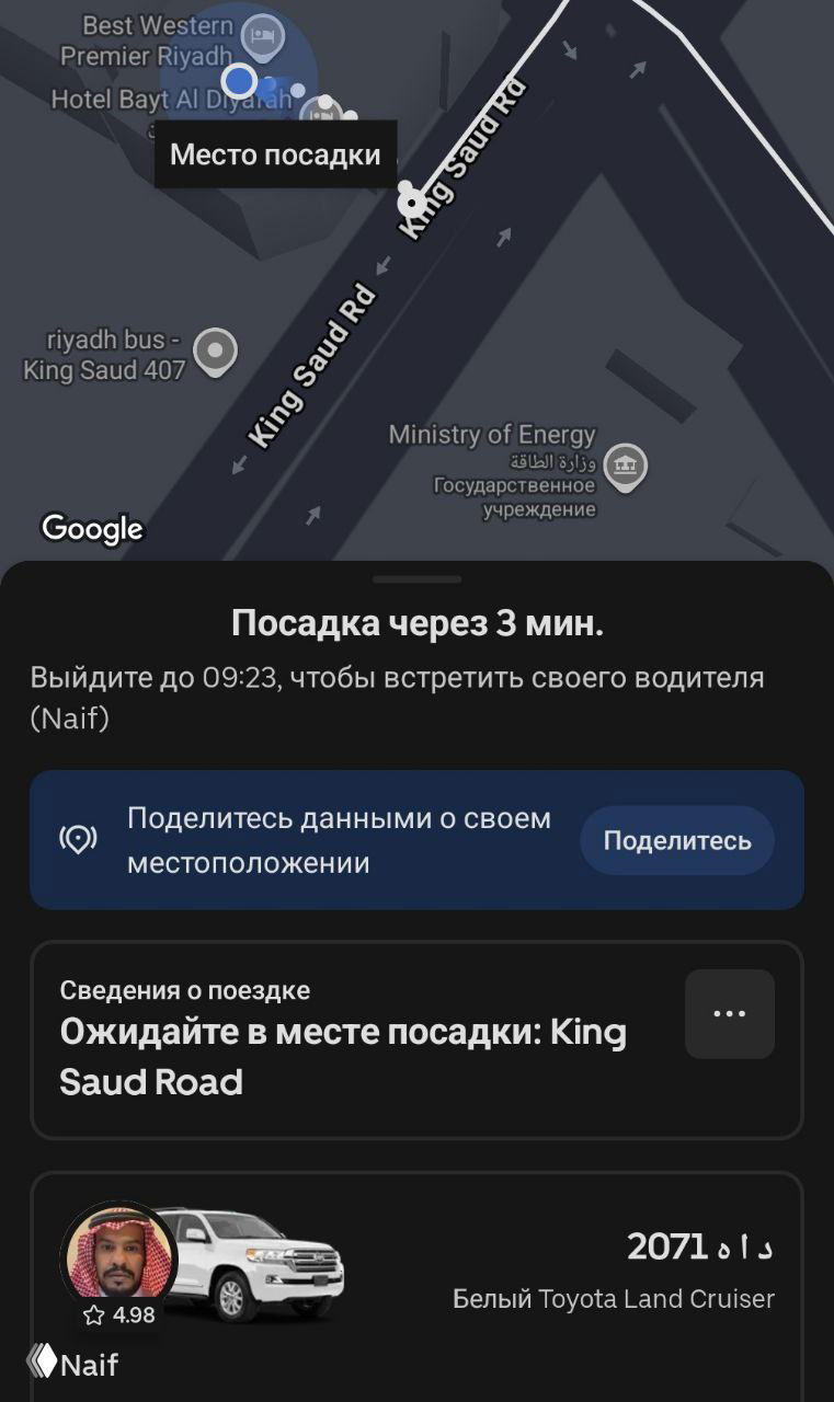 Скриншот приложения такси с картой посадки, временем ожидания и профилем водителя с рейтингом — пример организации поездки и посадки.