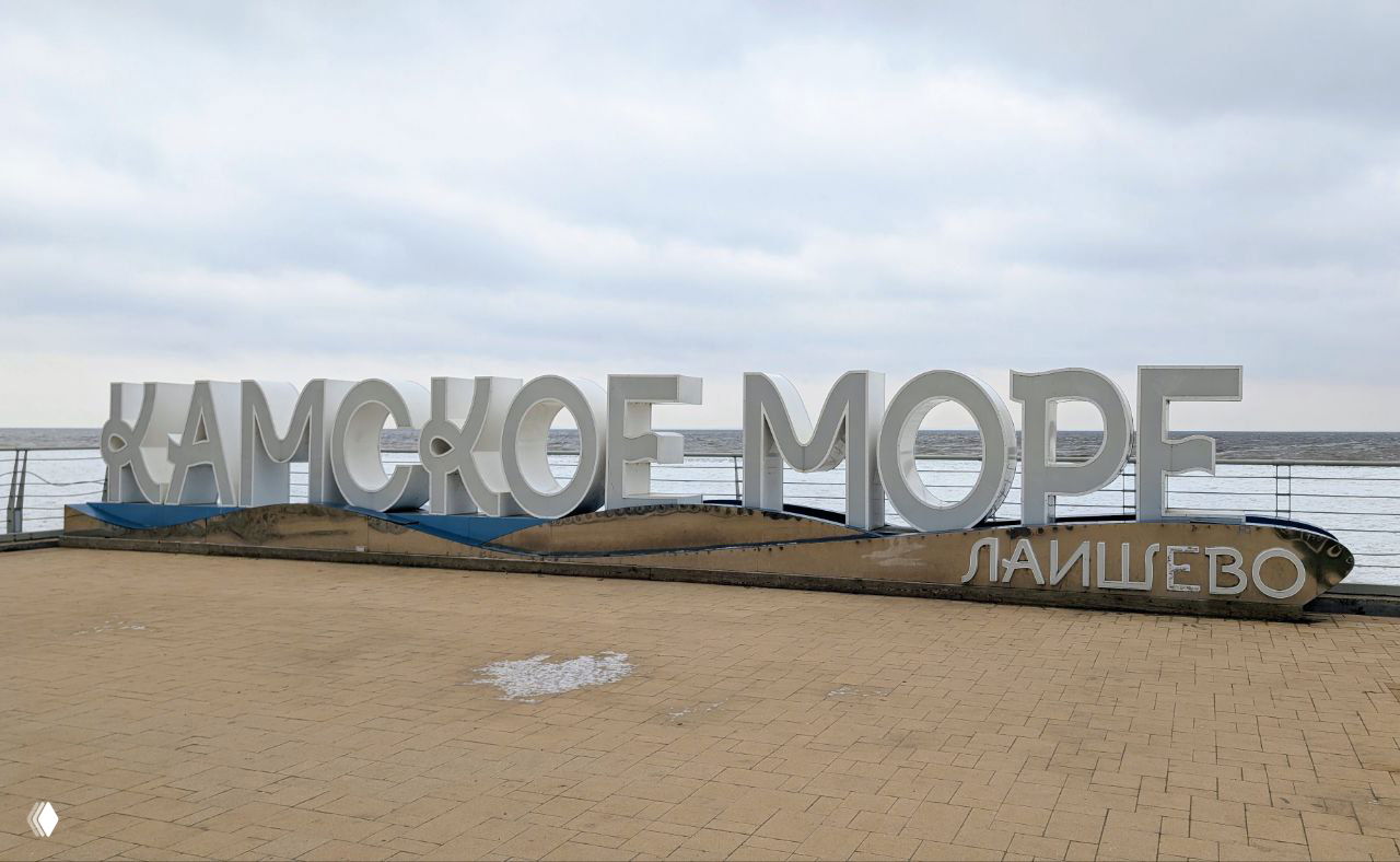 Камское море зимой — берег Камы у Лаишево