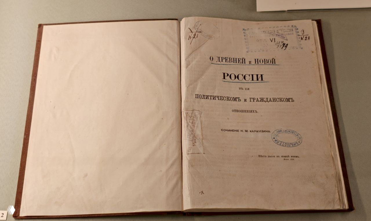Карамзин в Остафьеве: памятник и история 1811