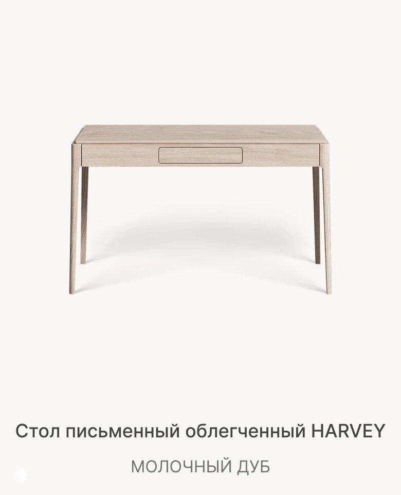 Ещё один ракурс светлой версии стола HARVEY с акцентом на выдвижной ящик и ровную столешницу, съёмка на белом фоне в каталожном стиле.