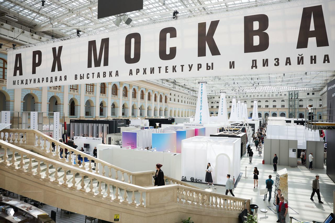 Арх Москва 2026: выставка‑форум в Гостином дворе