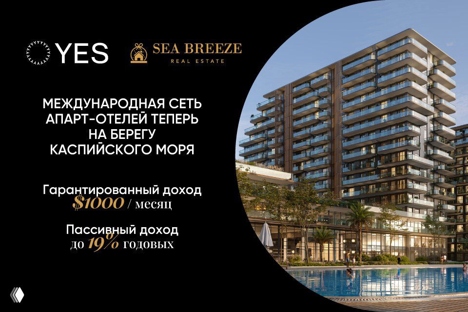 Промо-изображение с логотипами YES и Sea Breeze и текстом о гарантированном доходе $1000/месяц и пассивной доходности до 19% на фоне части рендера комплекса.