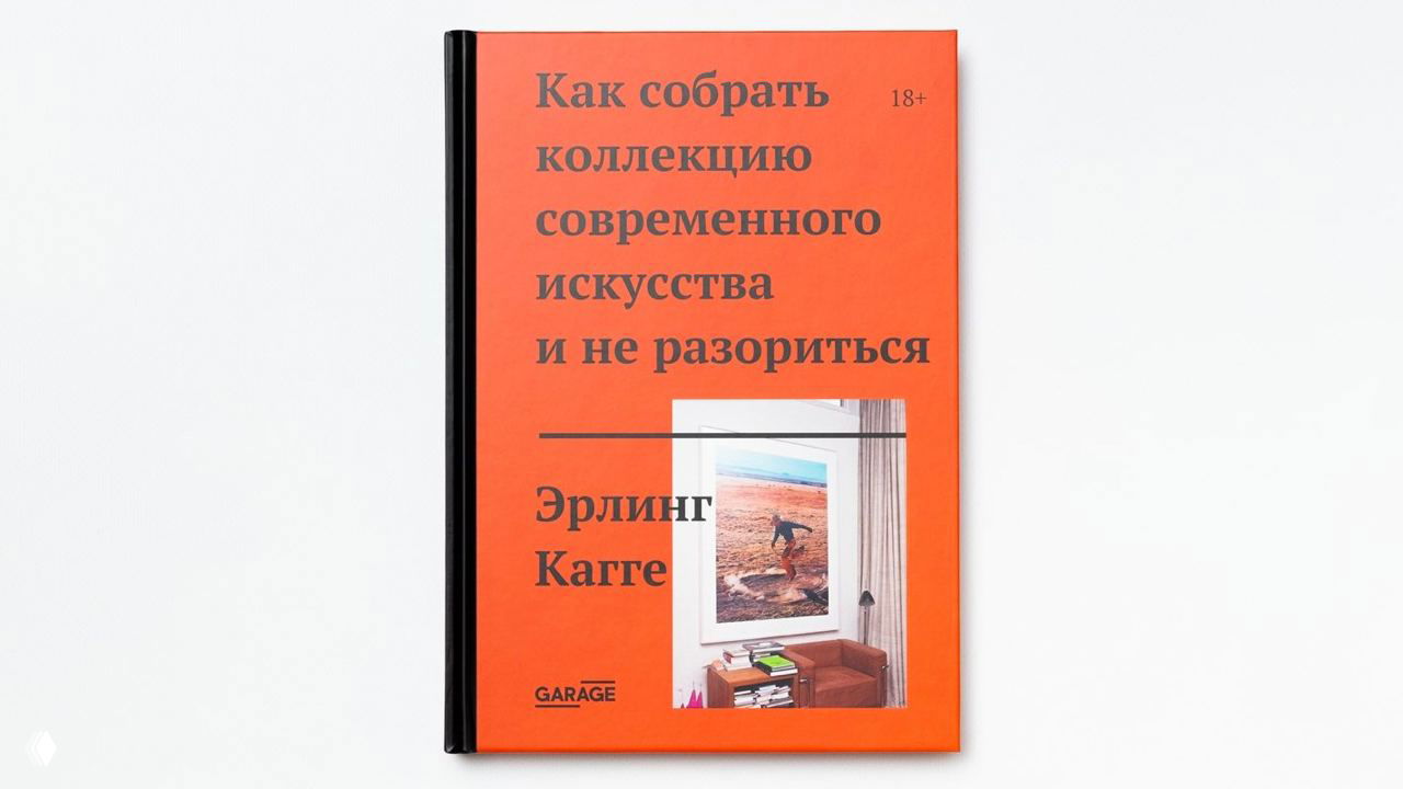 Книги об искусстве — подборка кураторов МШСИ