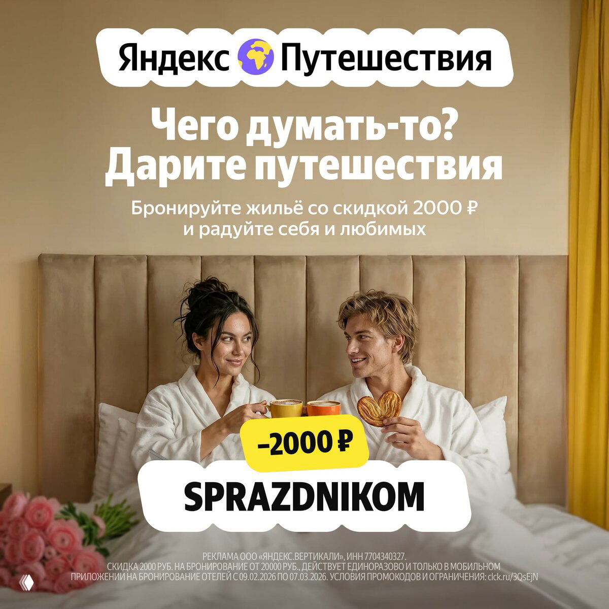 Лучший подарок на 14 февраля — тот, который не пылится