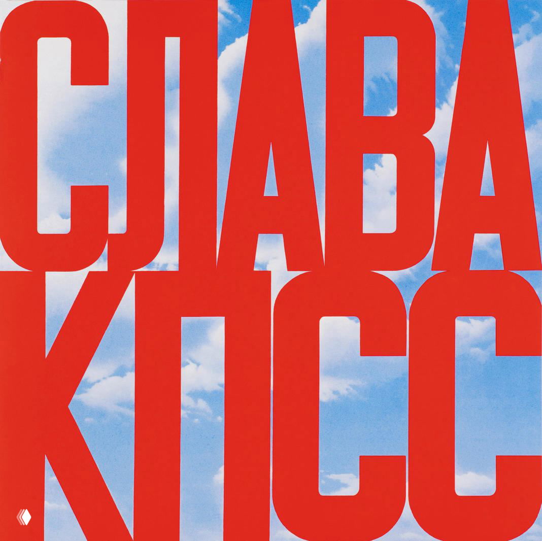 Умер Эрик Булатов — самый дорогой художник России