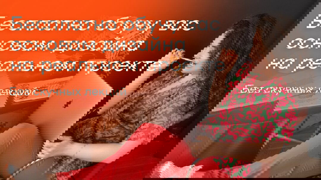 Творческая профессия без опыта: шаг, меняющий многое