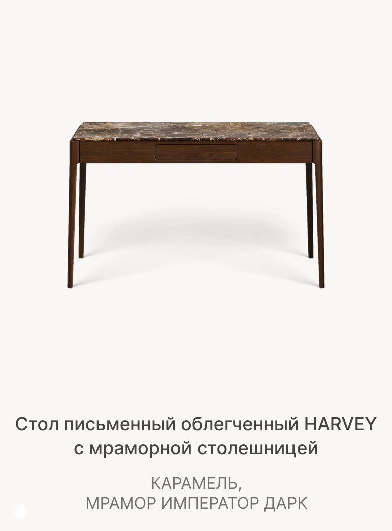 Письменный стол HARVEY с тёмной столешницей из мрамора и деревянной базой — фотография товара на белом фоне, подчёркивающая фактуру столешницы.