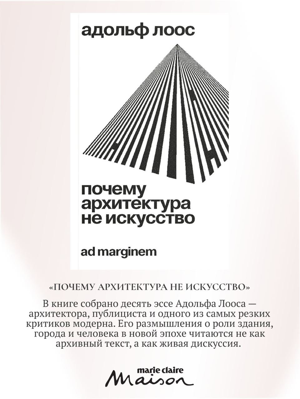 Книги об искусстве и дизайне этим летом