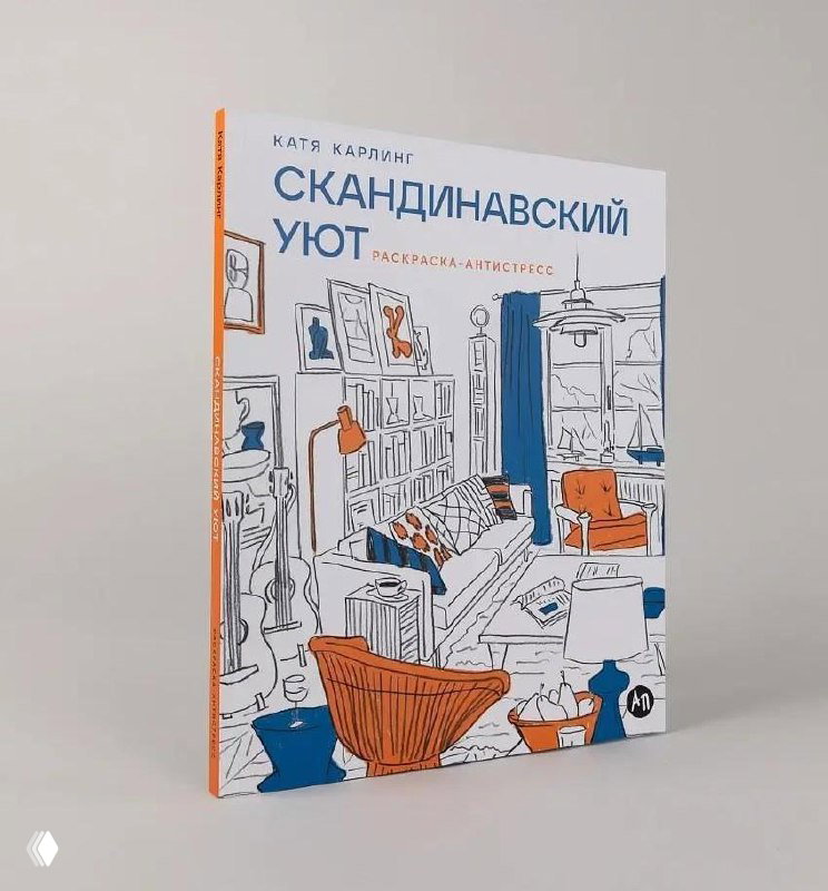 Книжки-раскраски на каникулах: для детей и взрослых