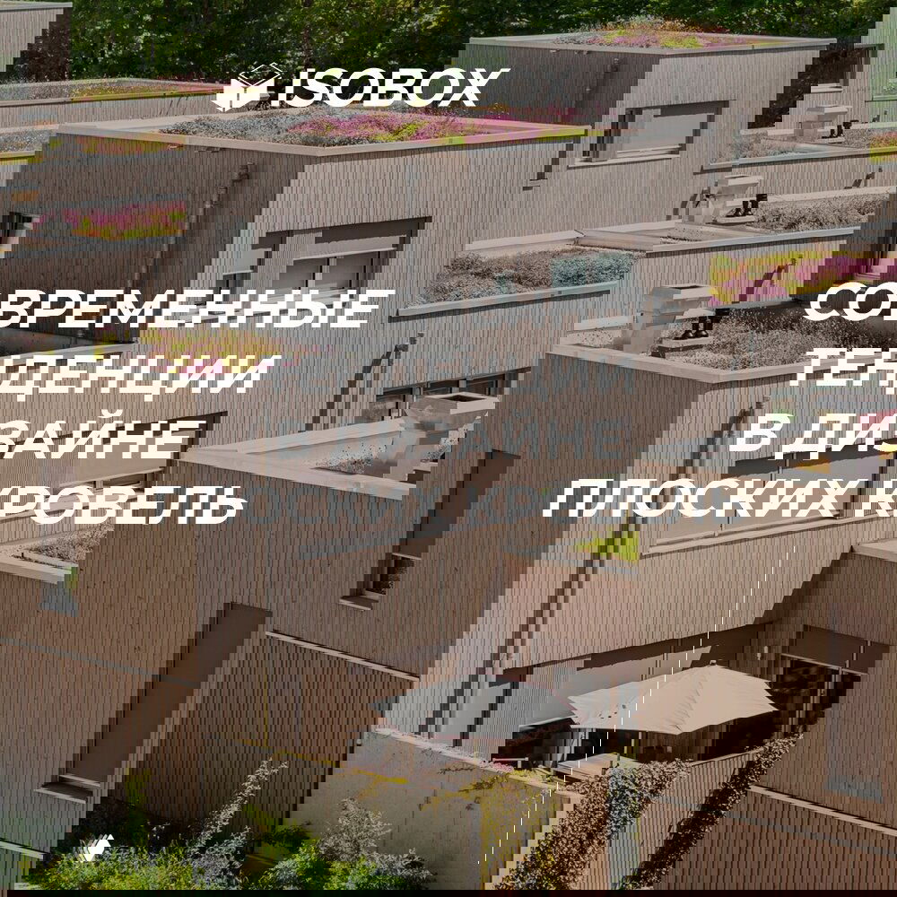 Как сделать крышу стильной и функциональной