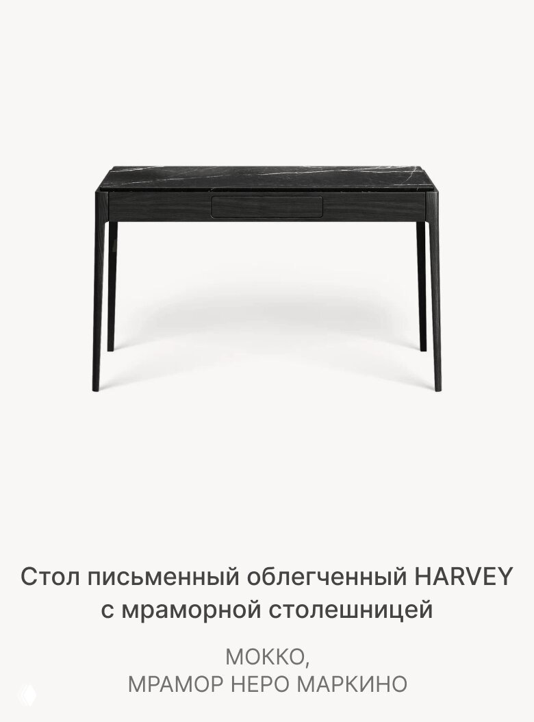 Чёрный вариант стола HARVEY с мраморной столешницей — товарная фотосъёмка на белом фоне, акцент на контрастной отделке и минималистичной форме.