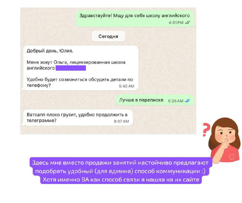 Коллаж из переписок: обсуждение даты, стоимости и непоследовательные ответы, демонстрирующие слабую продажную стратегию и потерю клиента.