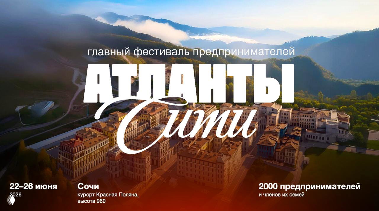 Атланты Сити. Часть 1